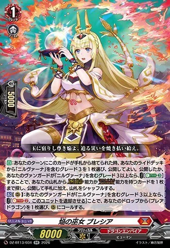ニルヴァーナ・バガヴァーン｜クランチ