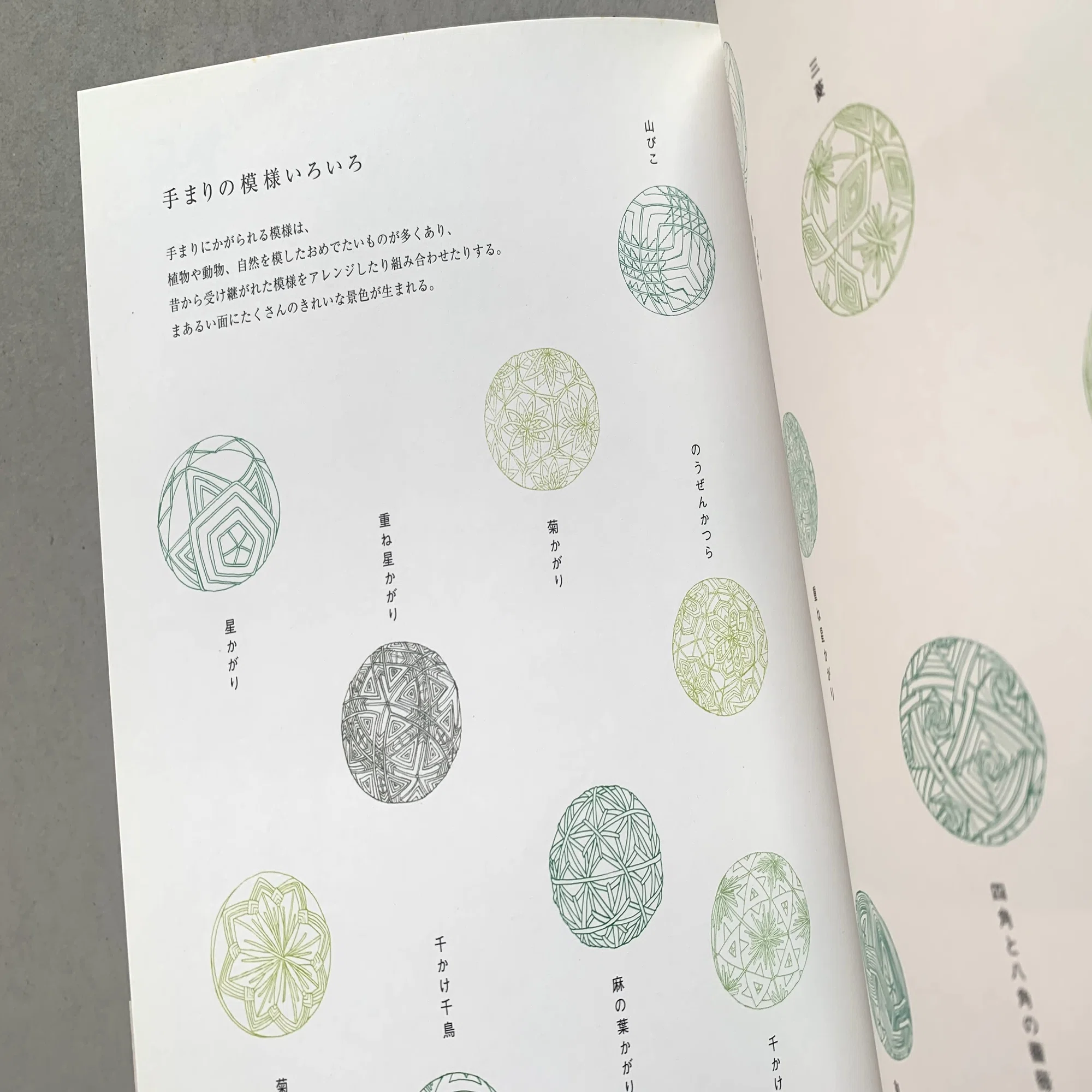 3歳で初めて「着物」を見た日の衝撃|【座右の書#4】|『貴道裕子のおび 