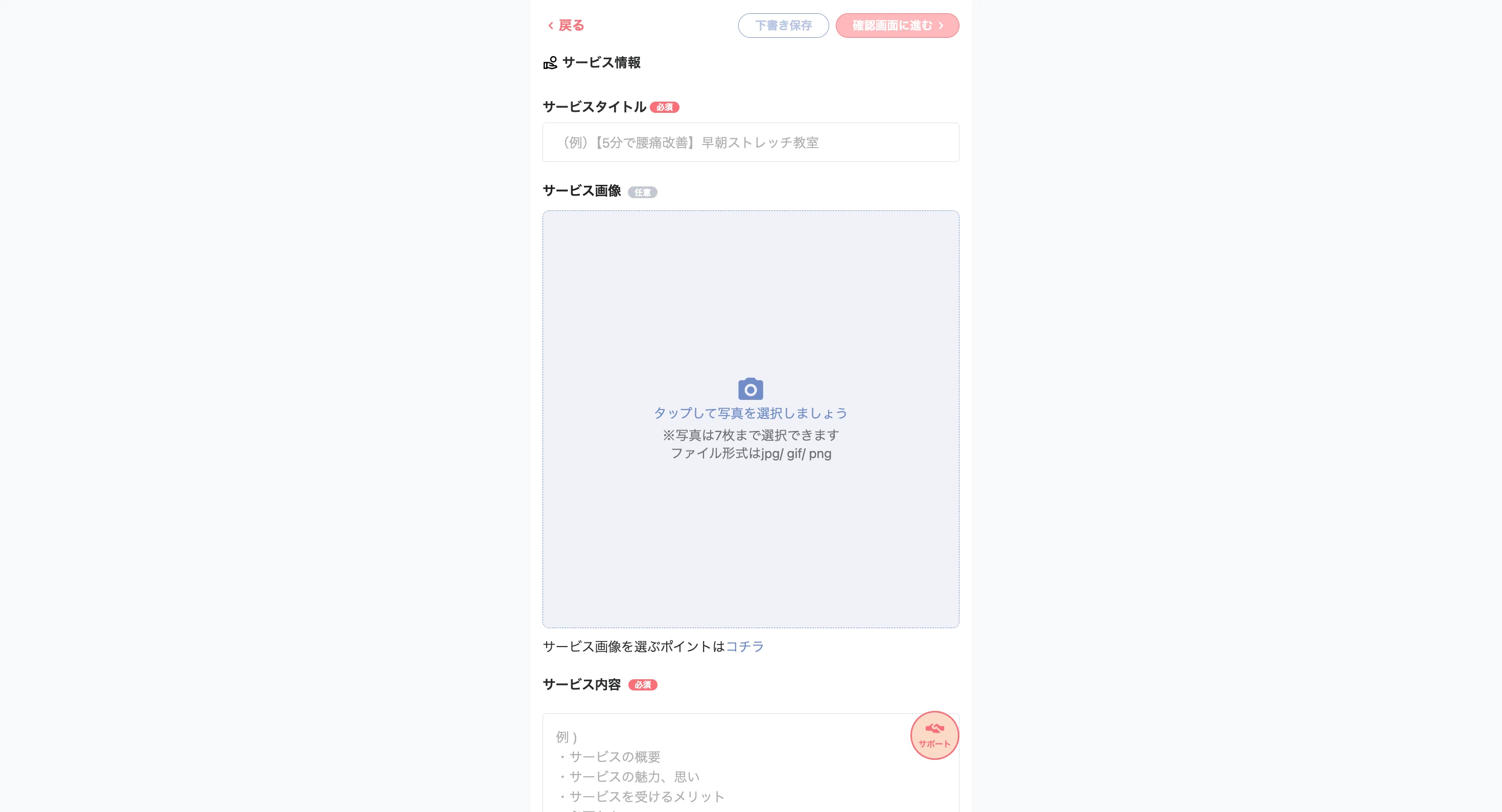 DAY4｜MOSHで販売ページを作ってみよう（3分で決済ページが完成します