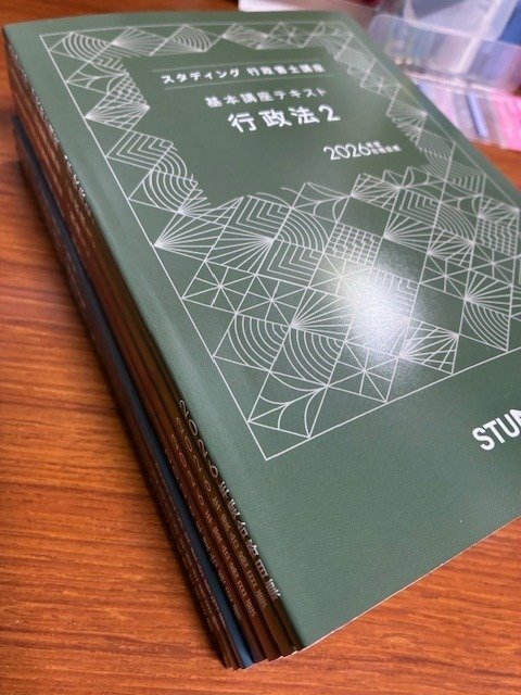【2026】スタディング　司法書士　テキスト【最新版】 司法書士 スタディング テキスト2026年度版 全18冊 - メルカリ