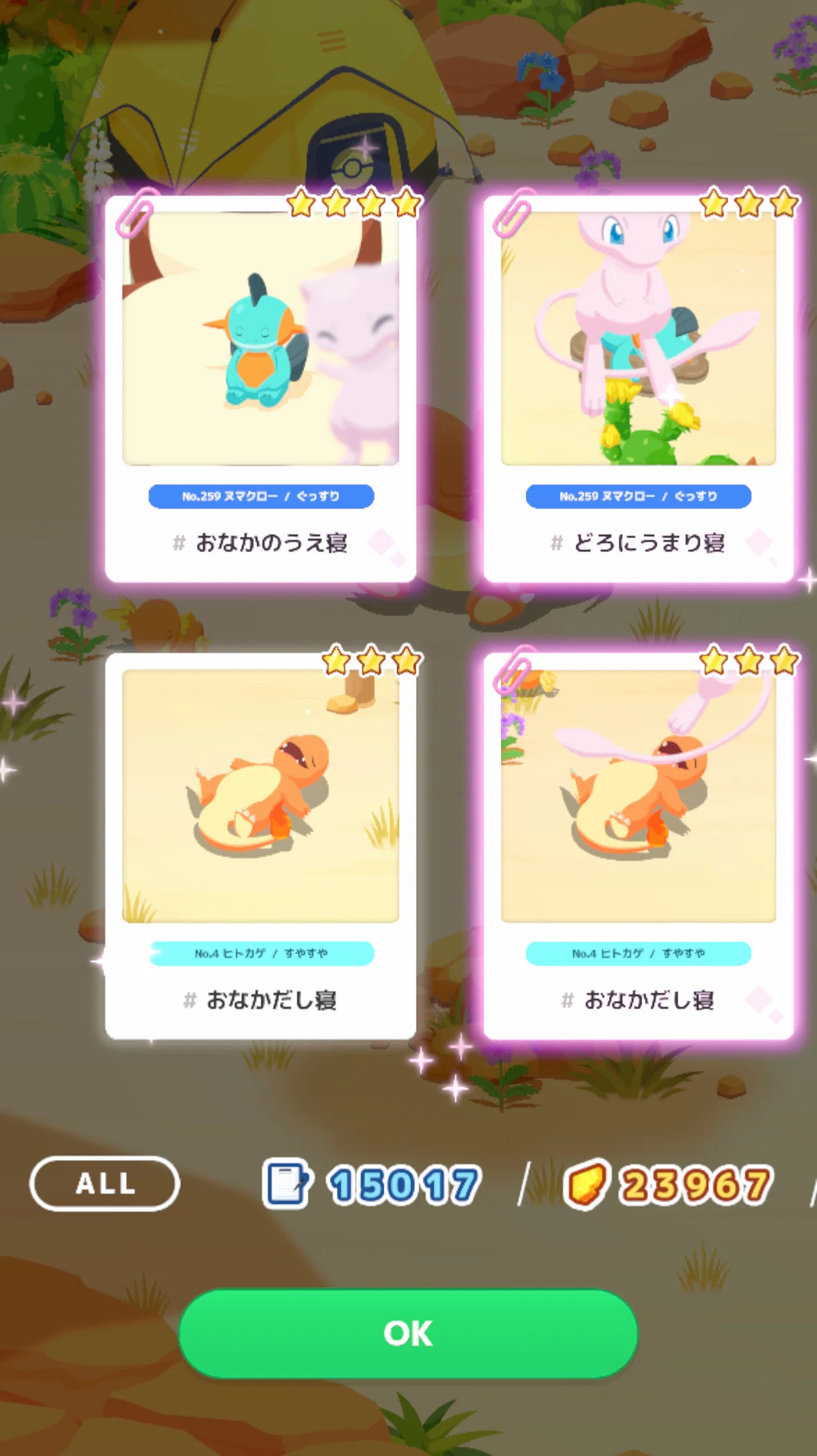963夜 ミュウまつり💕もどかしくて途中でキャンチケ／来週のマップ