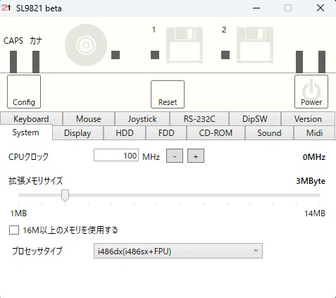 現代に蘇る「国民機」：PC-9801エミュレータ導入ガイド（要経験者向け