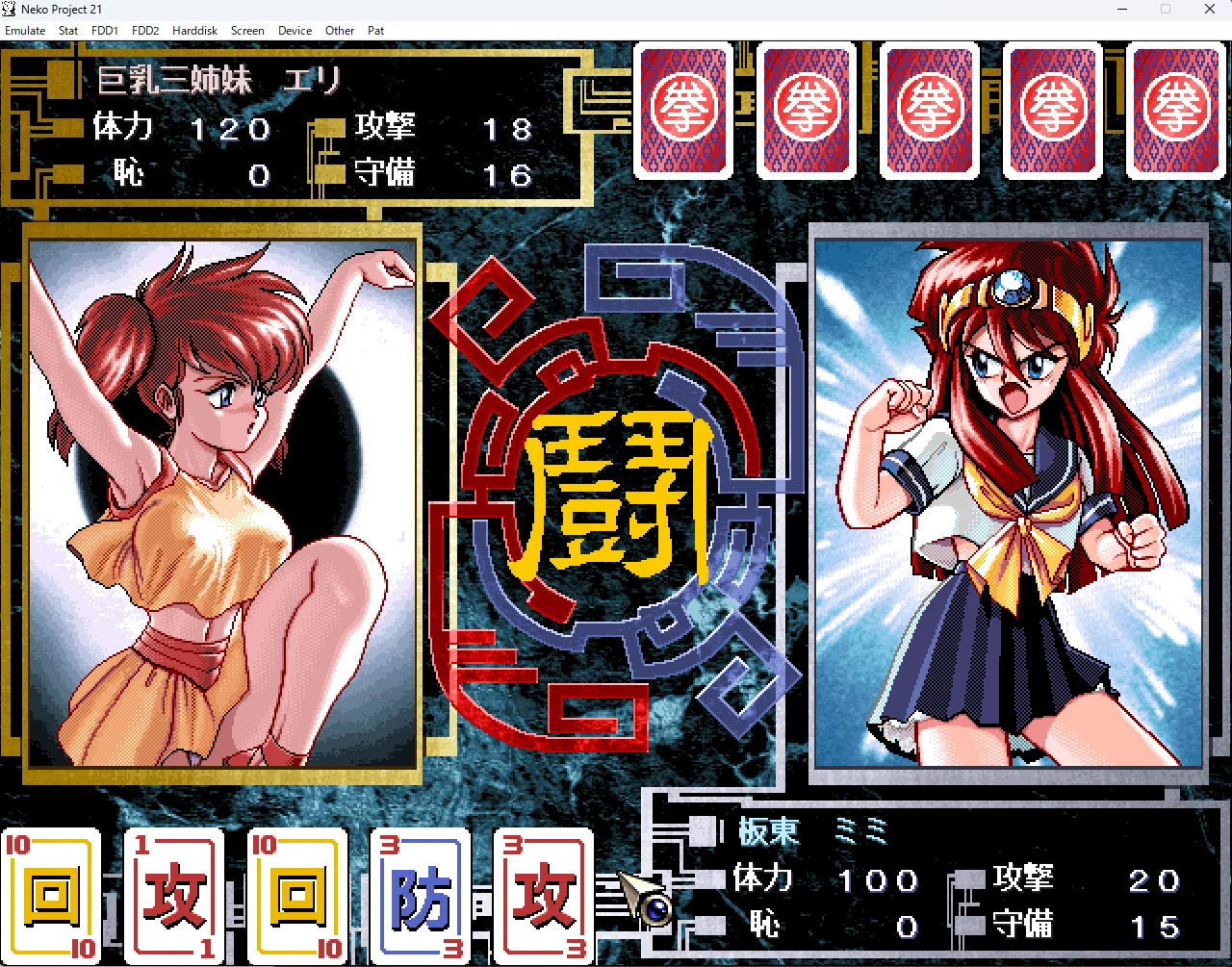 現代に蘇る「国民機」：PC-9801エミュレータ導入ガイド（要経験者向け