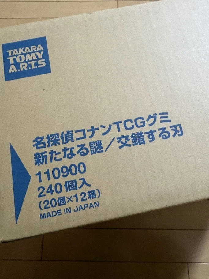 警告と懺悔】食玩の闇！「名探偵コナンTCGグミ」には絶対に手を出すな