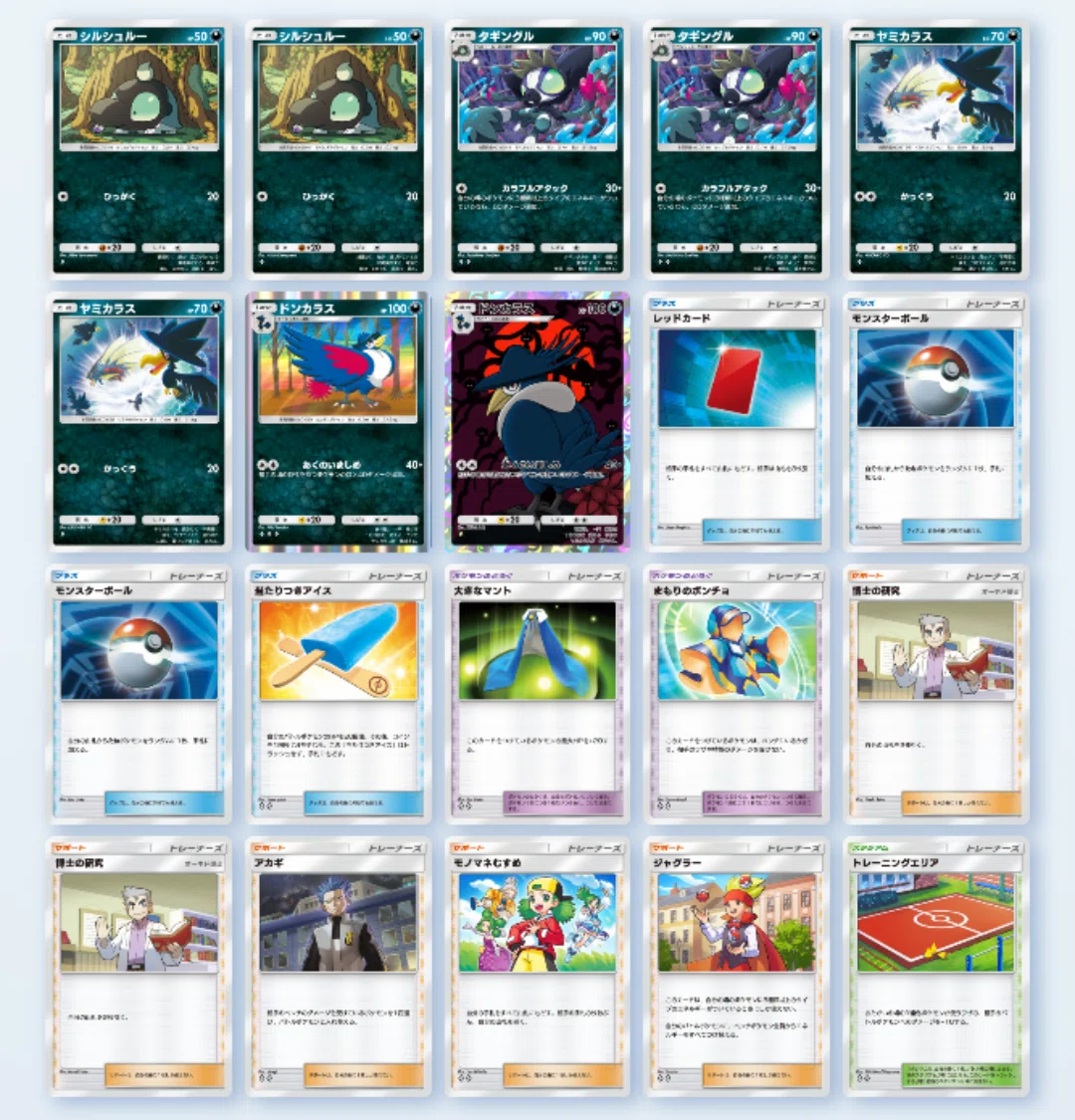 ポケポケエキスパートバトル攻略「パルデアワンダー」カード縛り編