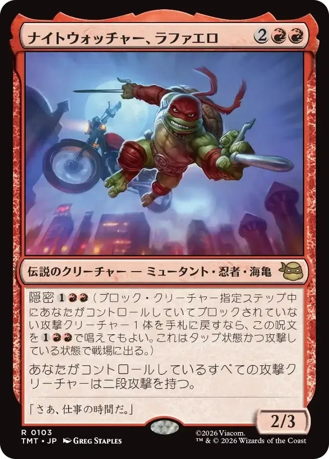 MTG】ナイトウォッチャー、ラファエロを赤単で試す【スタンダード