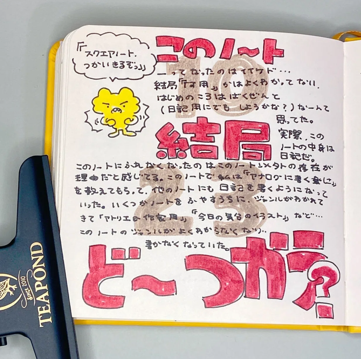近況：こういうの買ったよ③〜スクエアノート〜｜カンツァー
