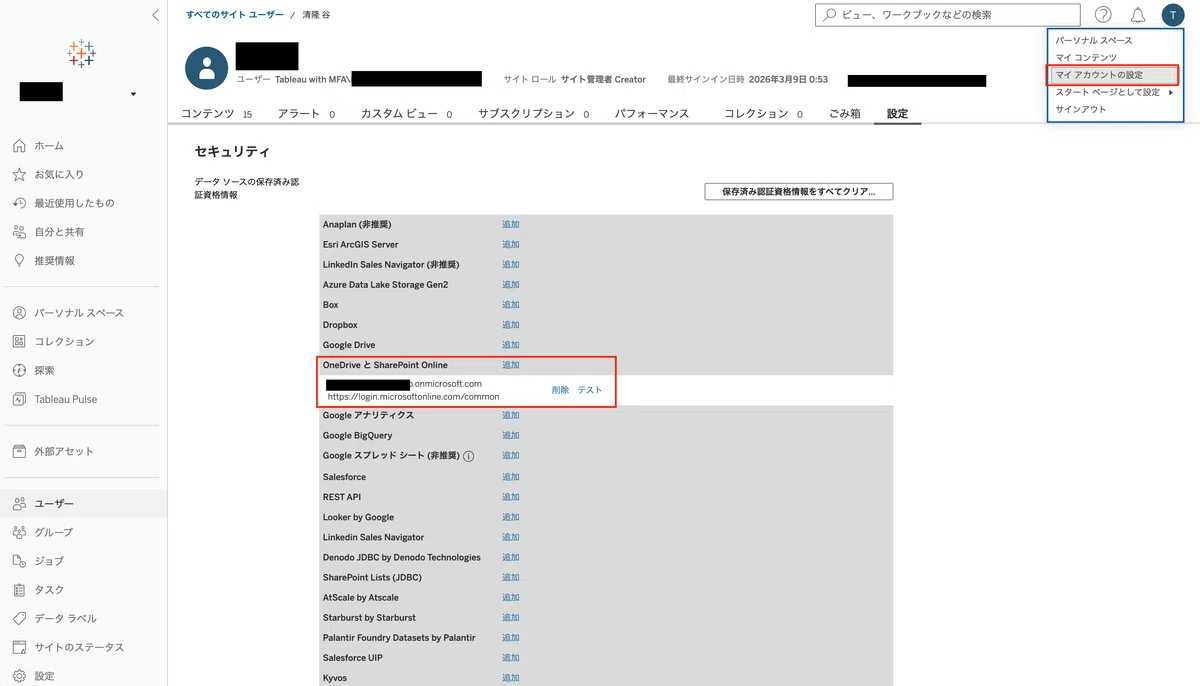 How to connect to data on SharePoint in Tableau｜Kiyotaka Tani