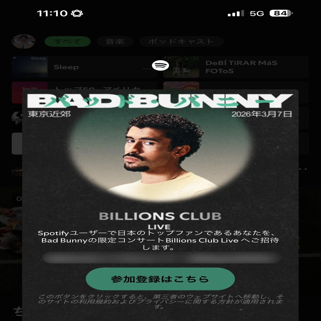 サルサ大好きな日本人がバッド・バニーのBillions Club Liveにお邪魔 