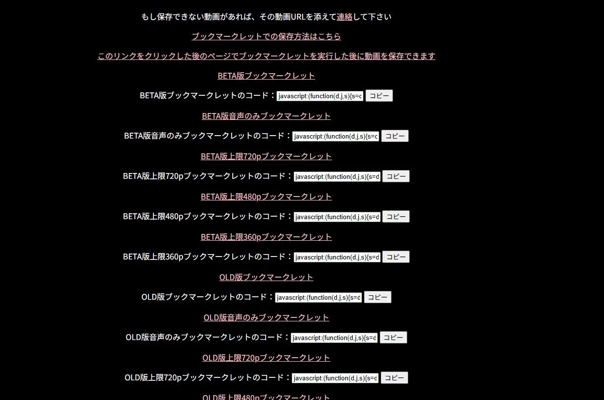 nicozon ダウンロード方法 ニコニコ動画｜teppei
