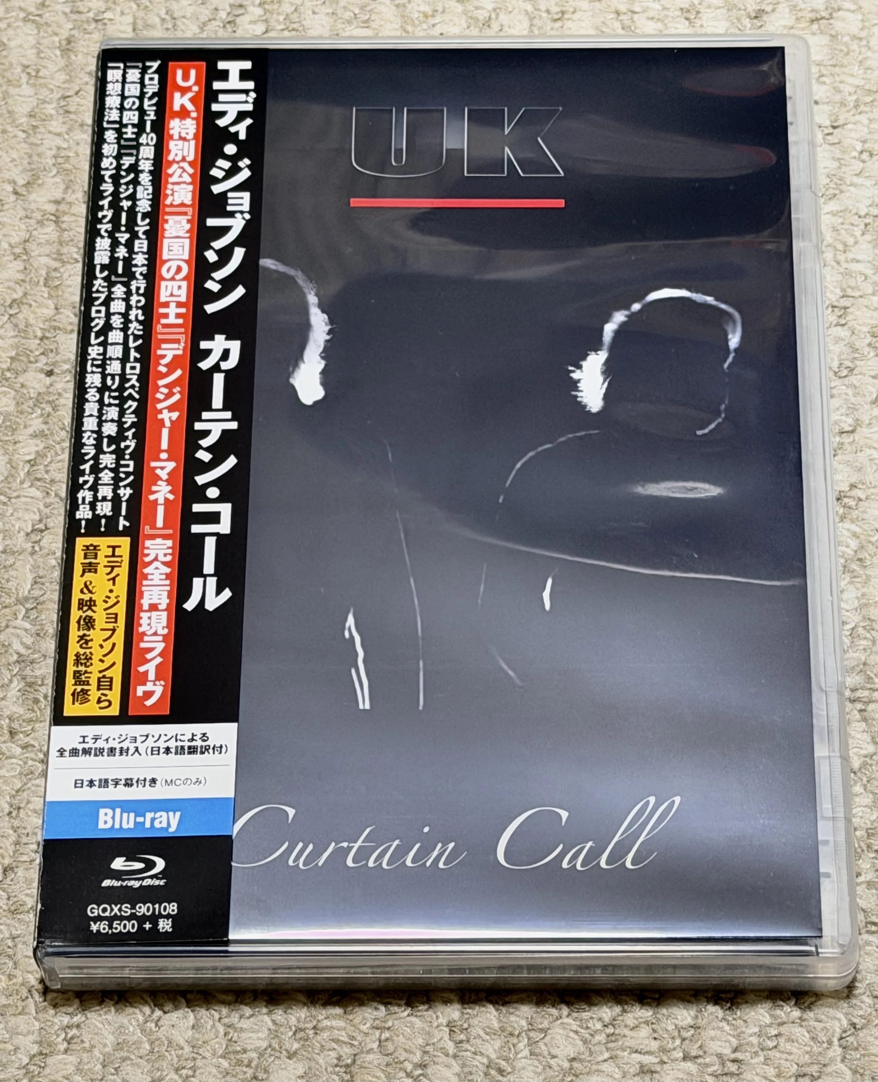 エディ・ジョブソン　U.K. サイン入り Eddie Jobson U.K. Revisited、7年ぶりの復活公演で知った「聴き逃し