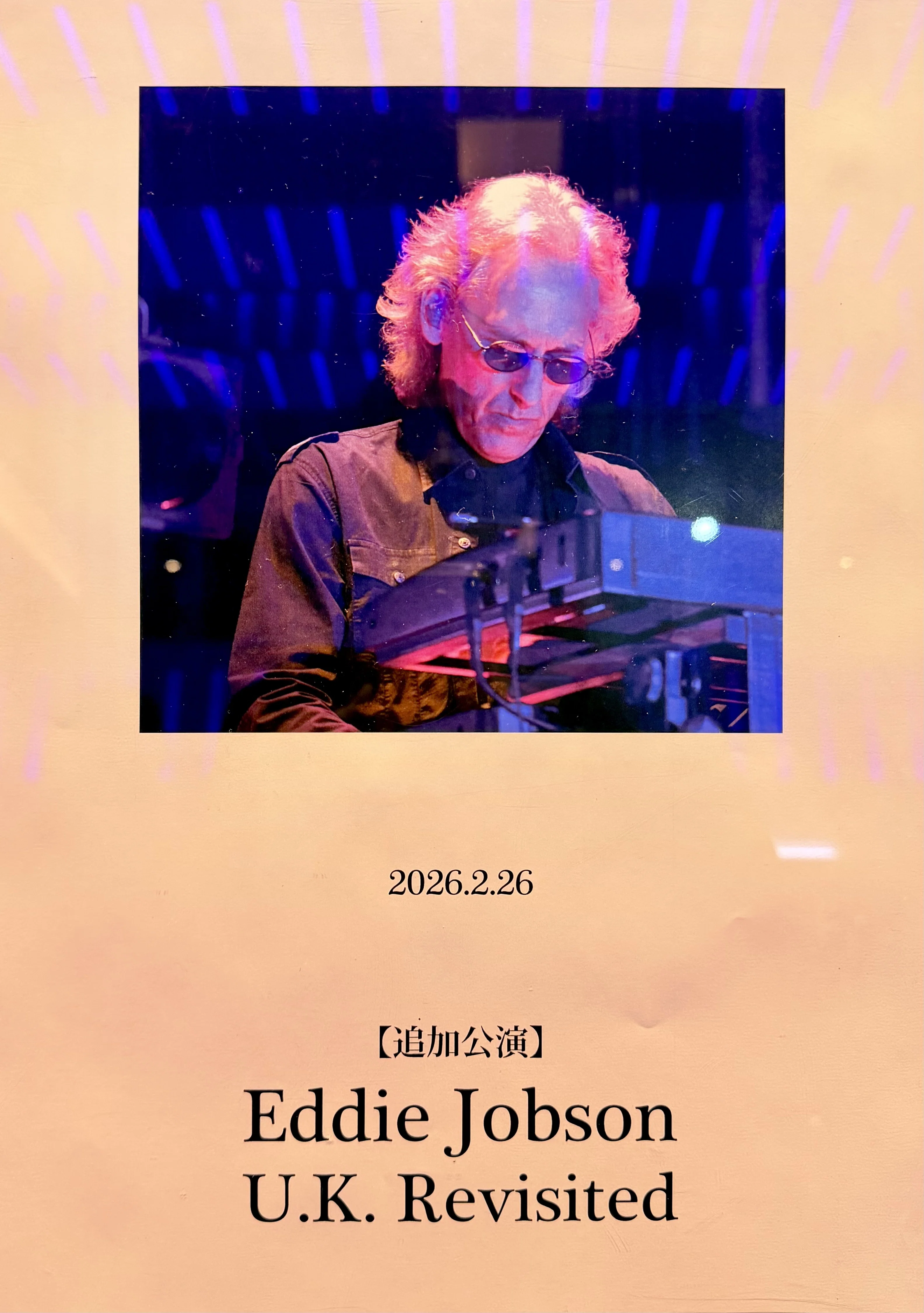 Eddie Jobson U.K. Revisited、7年ぶりの復活公演で知った「聴き逃し