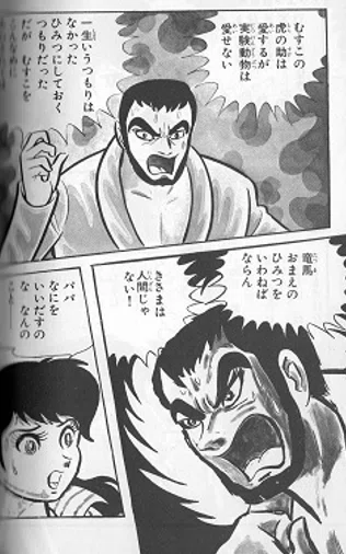 遺漫YUIMAN」43「ガクエン退屈男」｜砂上楼閣