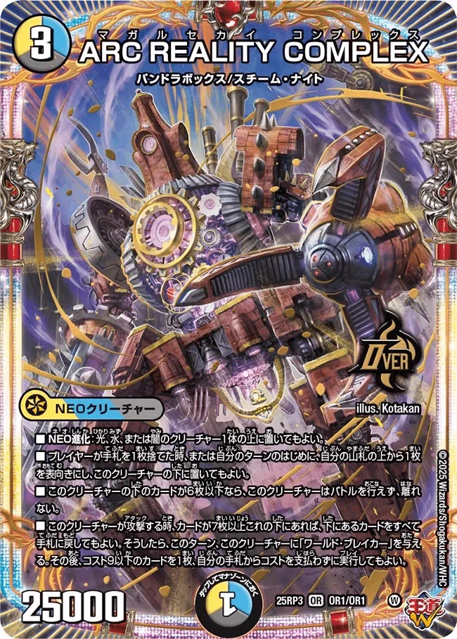 3色デッキの組み方【デュエマ】｜箱の中のフカヒレ