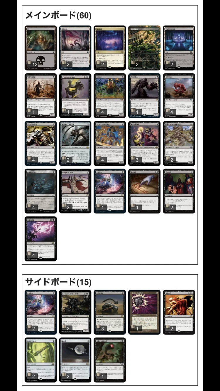 MTG モダン　魂商人コンボデッキ　ゾンビデッキ MTG黒単ゾンビ(モダン)｜NAGE