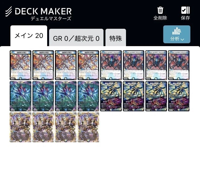 3色デッキの組み方【デュエマ】｜箱の中のフカヒレ