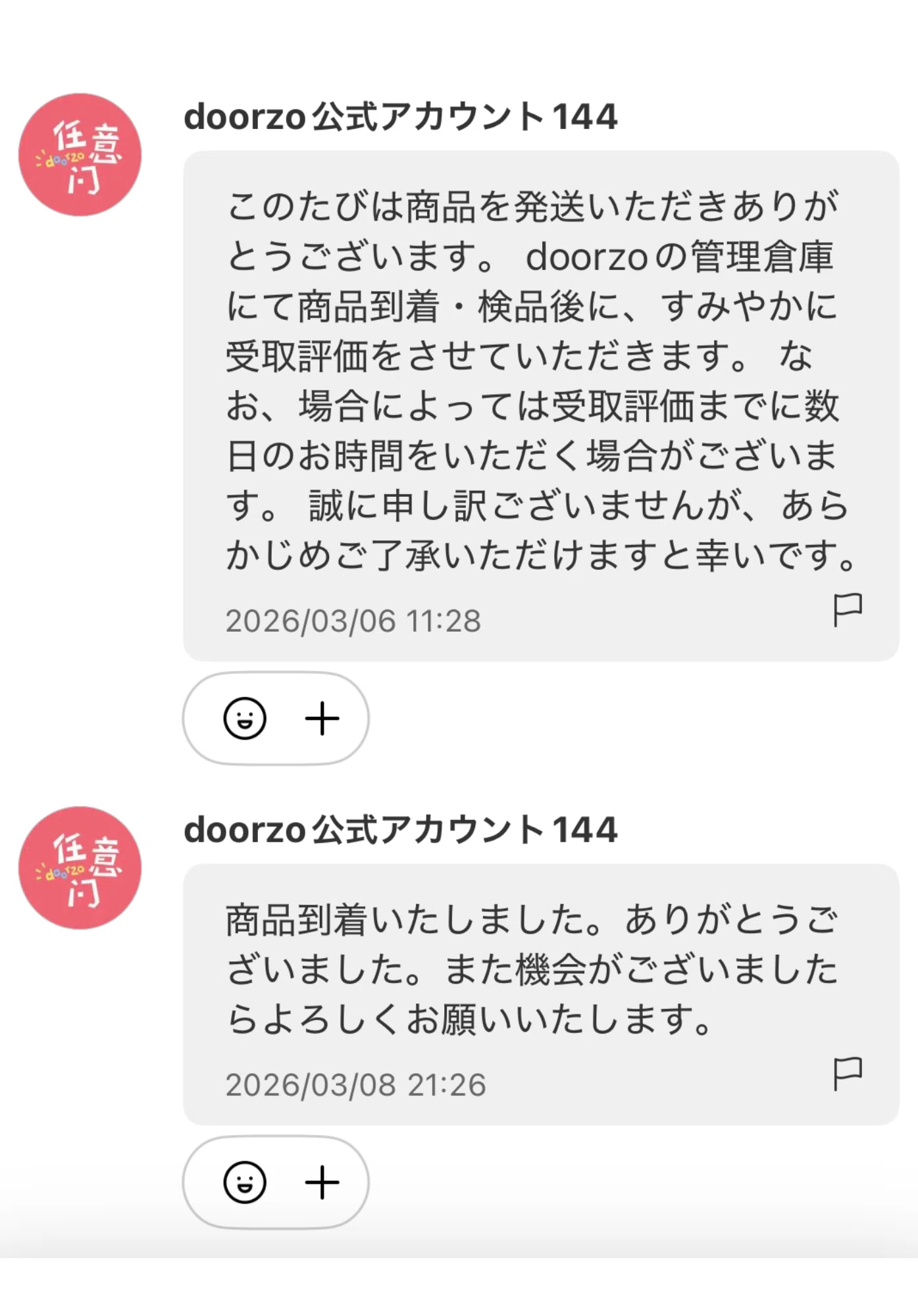 メルカリ】メルカリで初めて海外のお客様に商品を購入して頂いたので