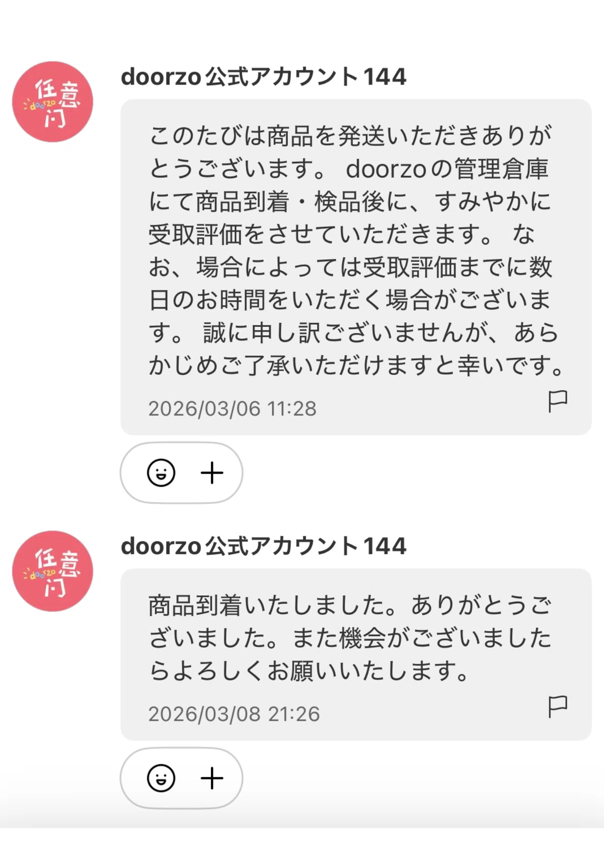 メルカリ】メルカリで初めて海外のお客様に商品を購入して頂いたので