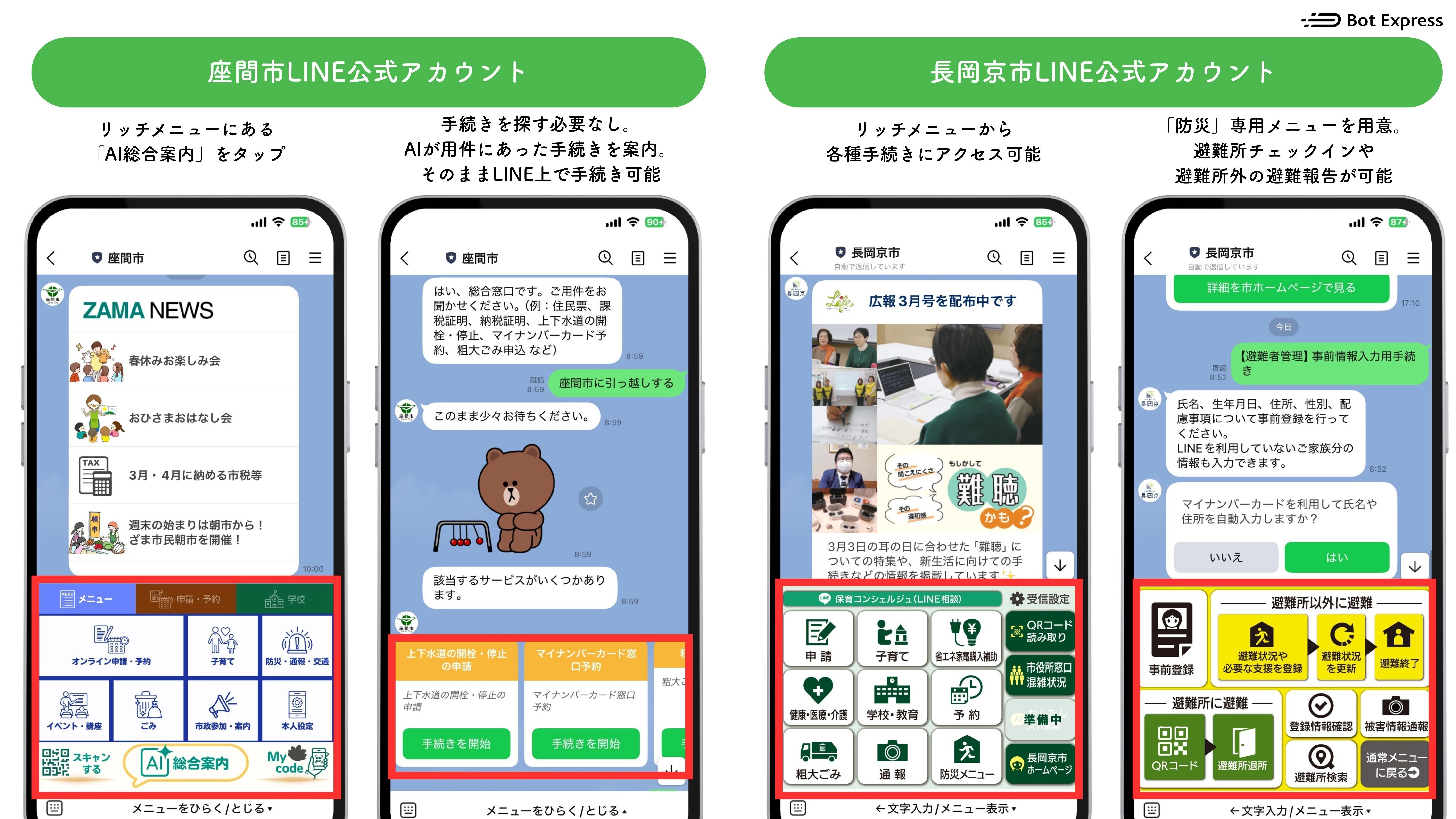 4月20日（月）、スマホ市役所オンラインセミナー開催。テーマは「新任
