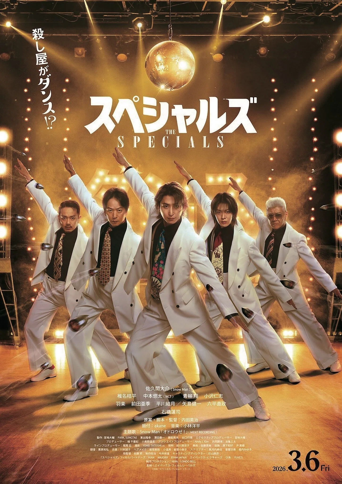 ジャンルという檻を壊す暴力:内田英治『スペシャルズ』作品評｜netfilms
