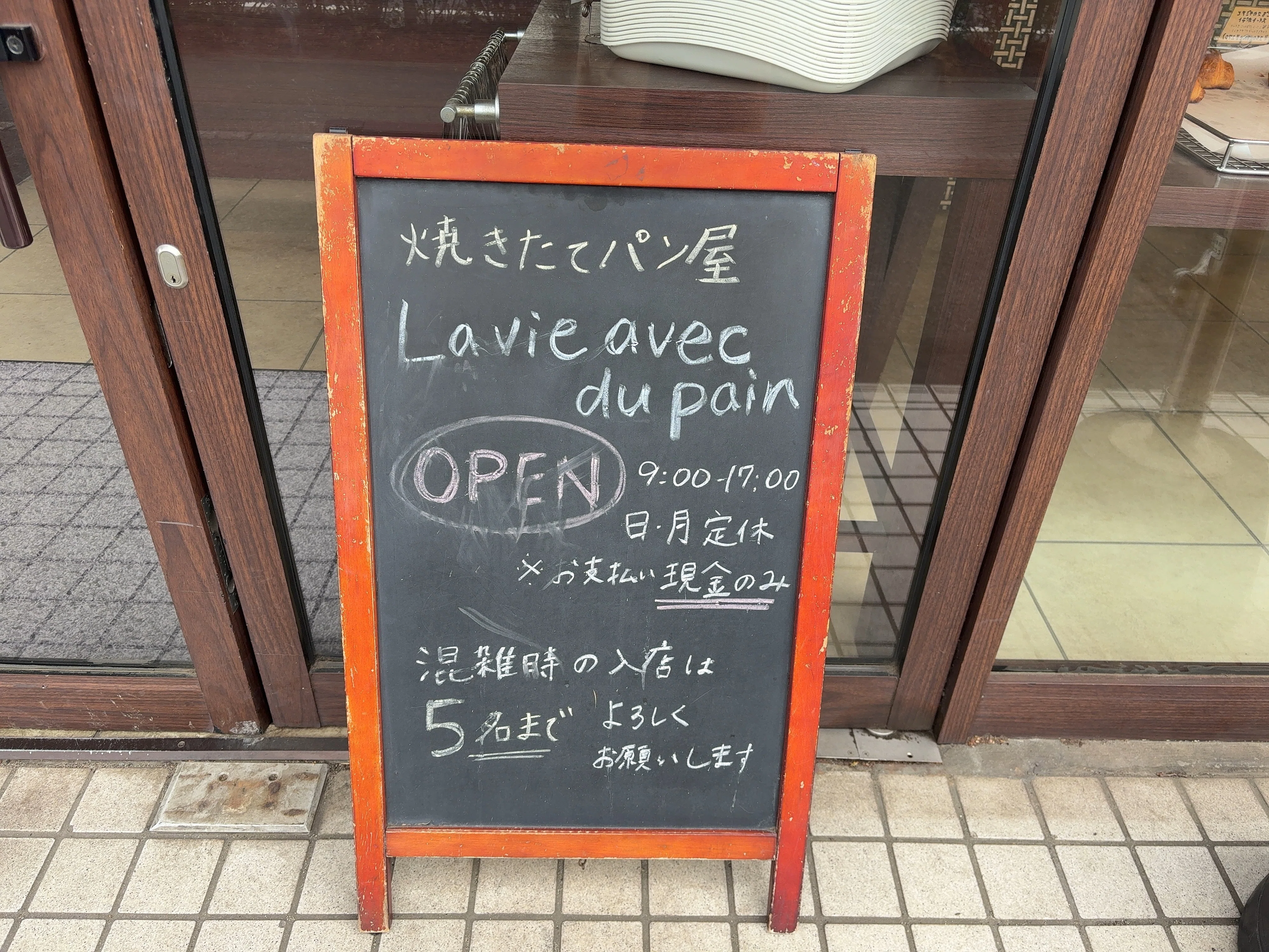 une vie, du pain et des miettes 洋書 パンの製法 むさしのグルメ＃1】La vie avec du pain｜武蔵野大学文学部日本文学