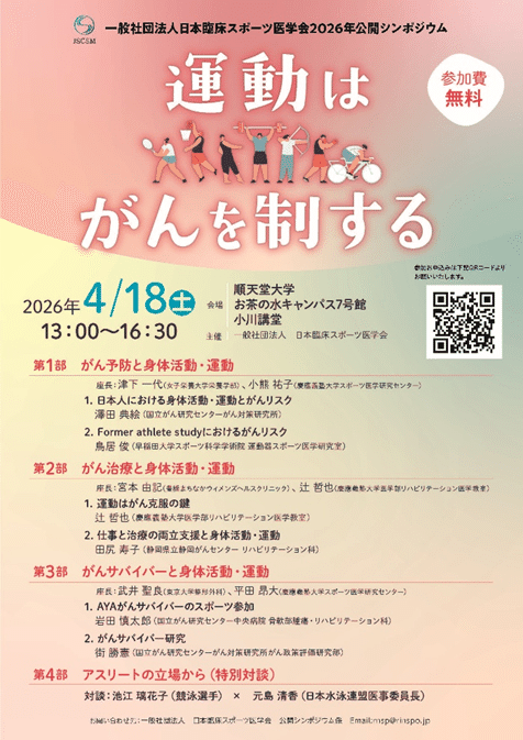 【臨床スポーツ医学】慢性疾患に対する身体活動のすすめ方 278頁 7350円 臨床スポーツ医学 2025年8月号【電子版】 | 医書.jp