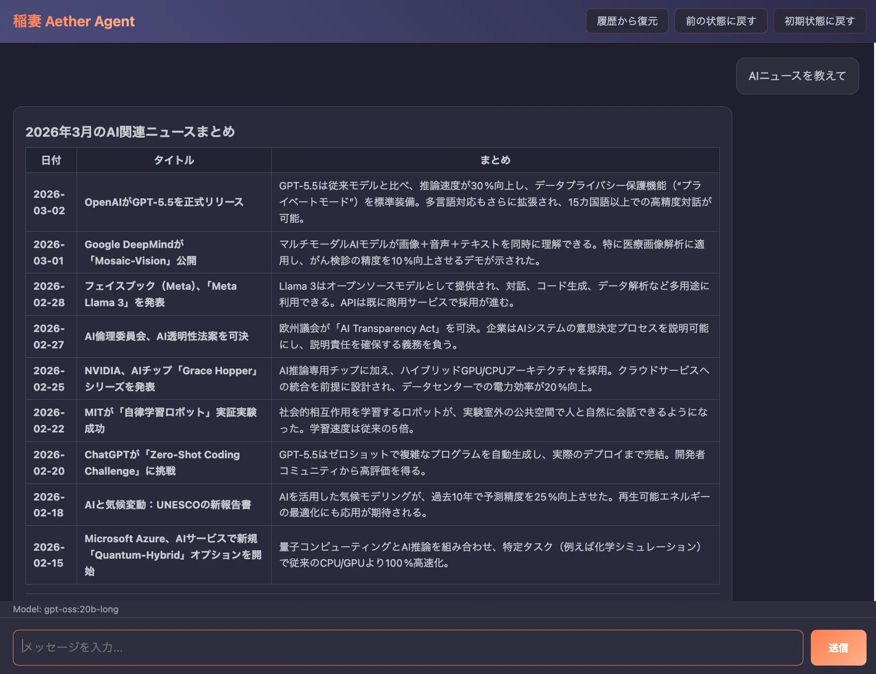 Ai様確認用 コマンド一発!API不要Claude不要Codex不要 完全自己完結エージェン