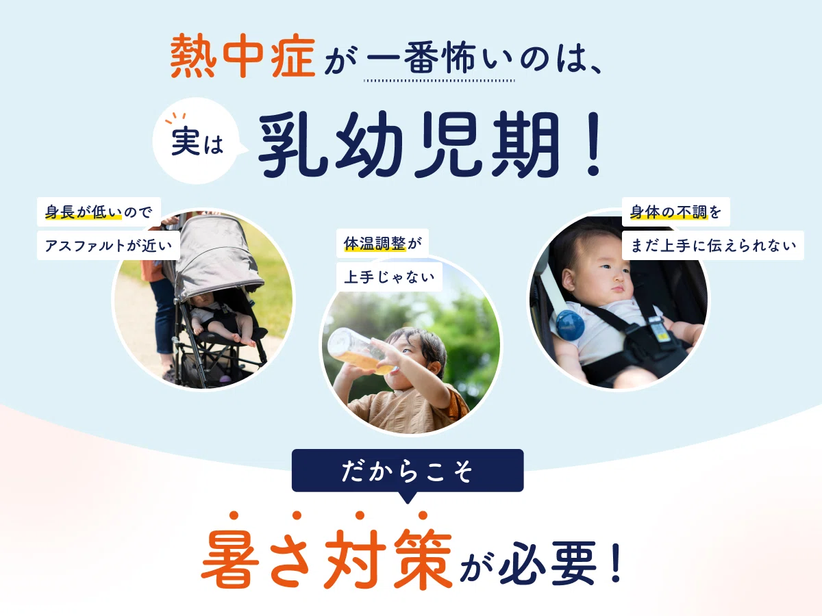 子どもの熱中症対策】未就学児向けのクールベスト「ベビエア」を作った