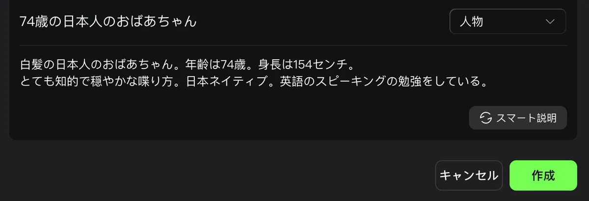 「主体の核心的な特徴」を登録
