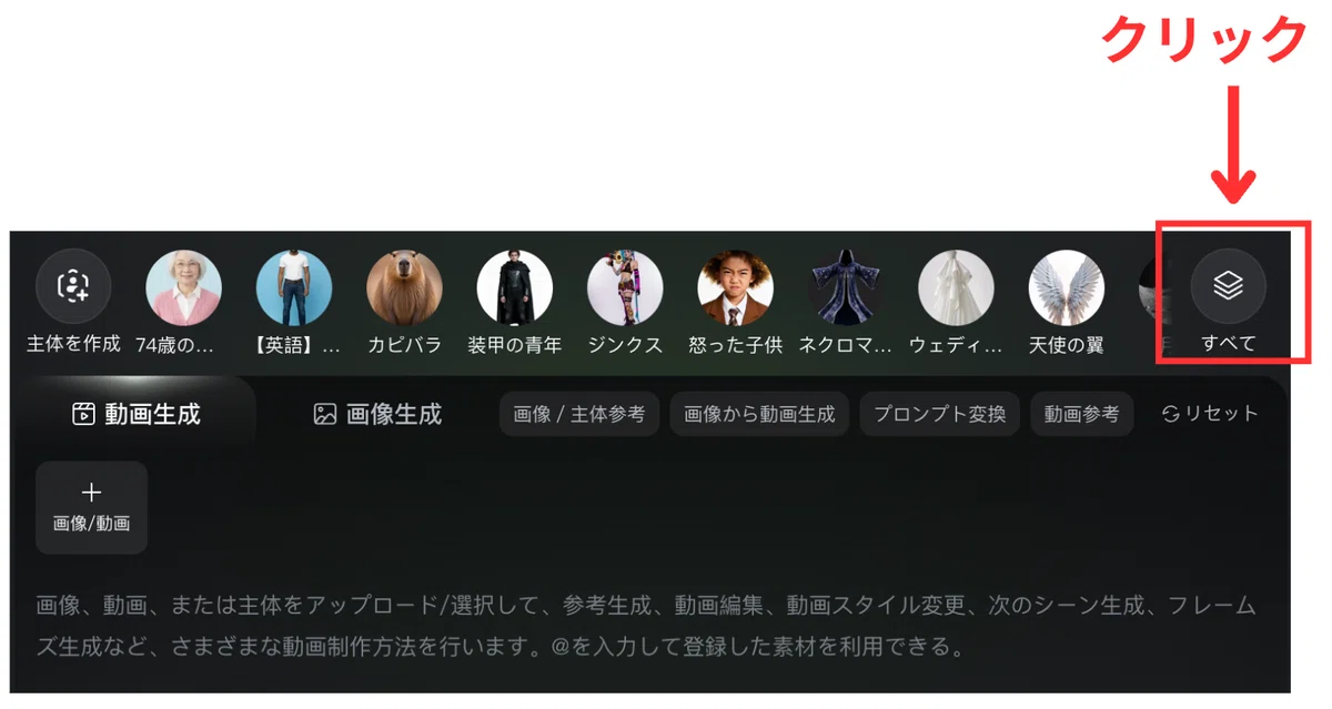 Omniの画面にある「すべて」
というリンクをクリック
