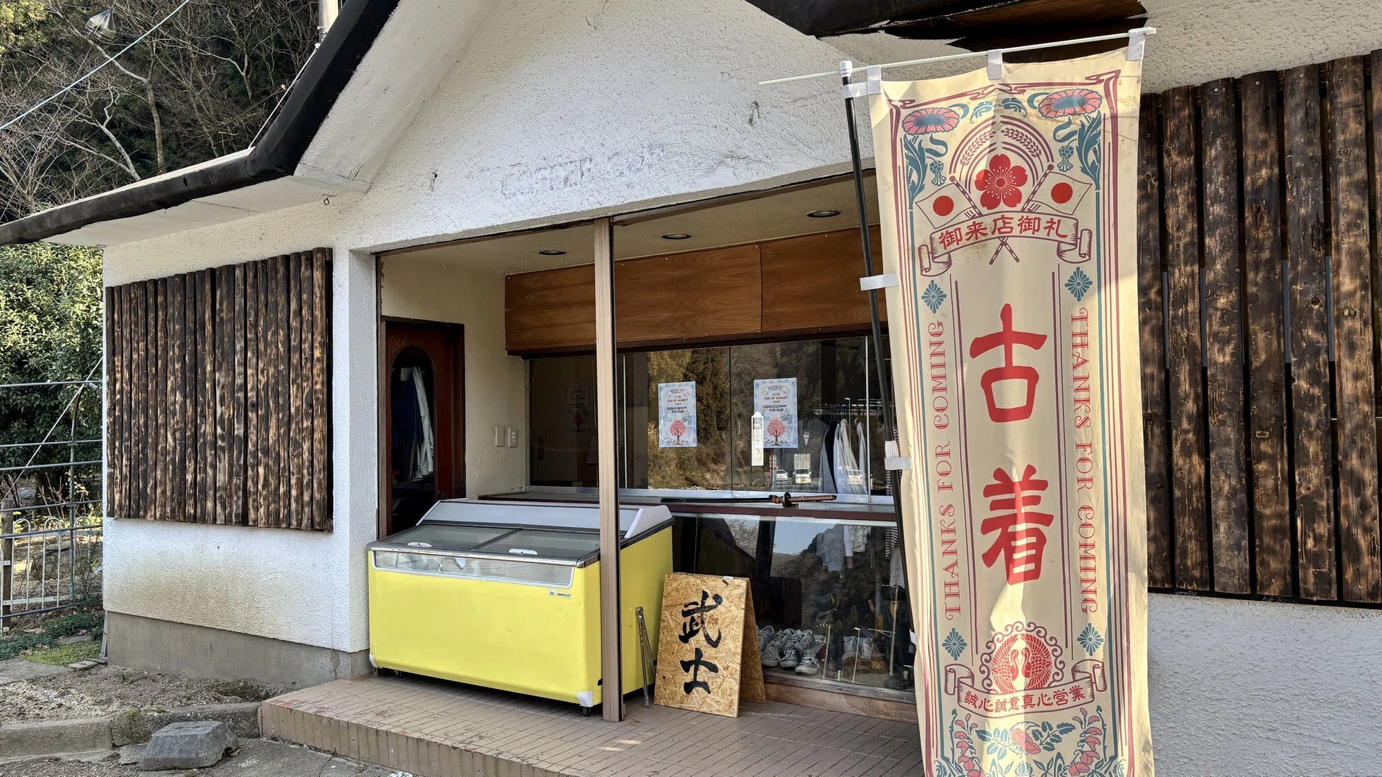 桜三里が古着の聖地？になってる！24時間無人販売｜＃ヒキダシ