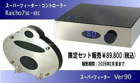 スーパーツィーター専用ケーブル の作り方｜MUSICA CORPORATION