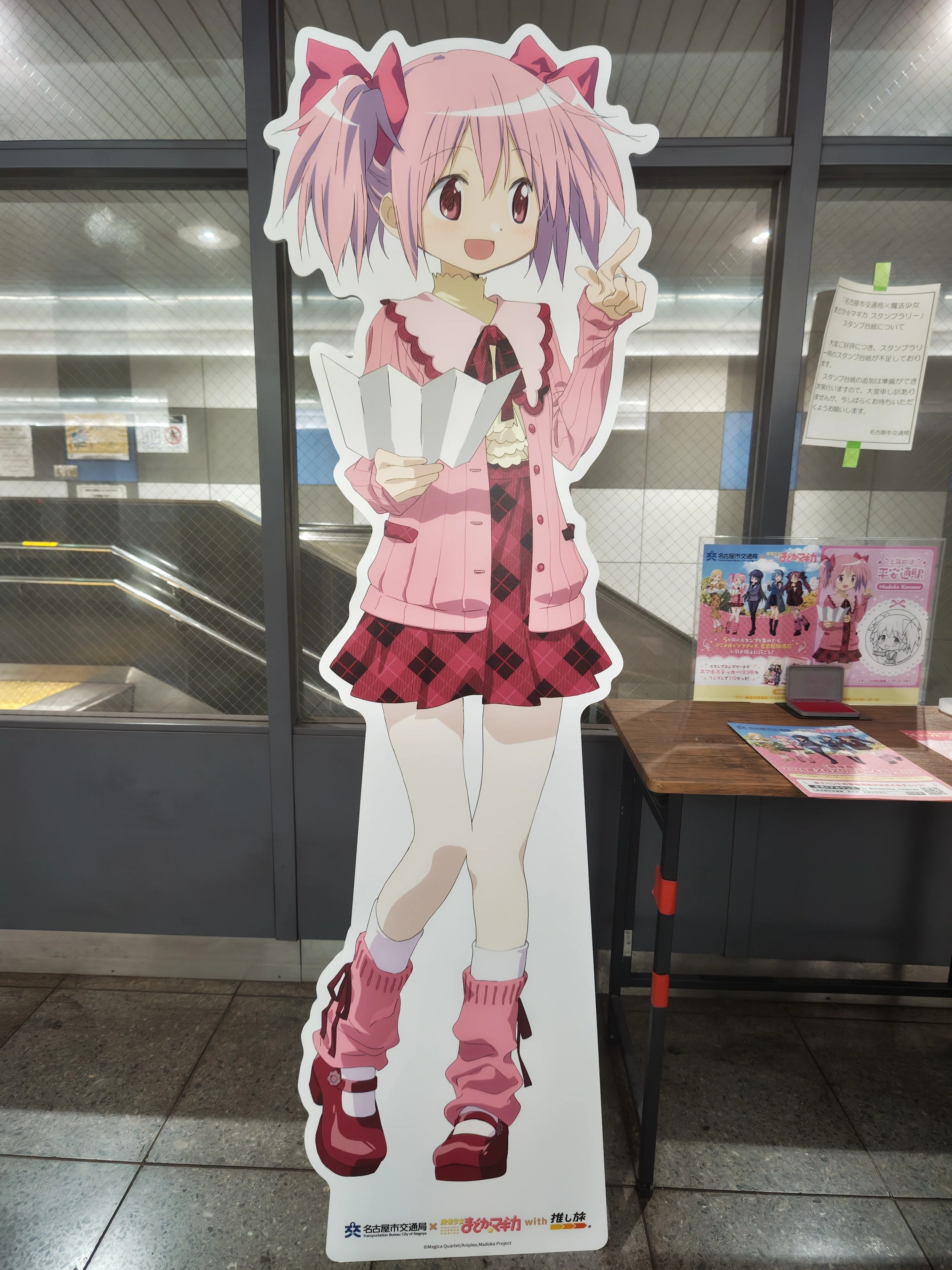 まどマギスタンプラリーしてきました｜どらこ