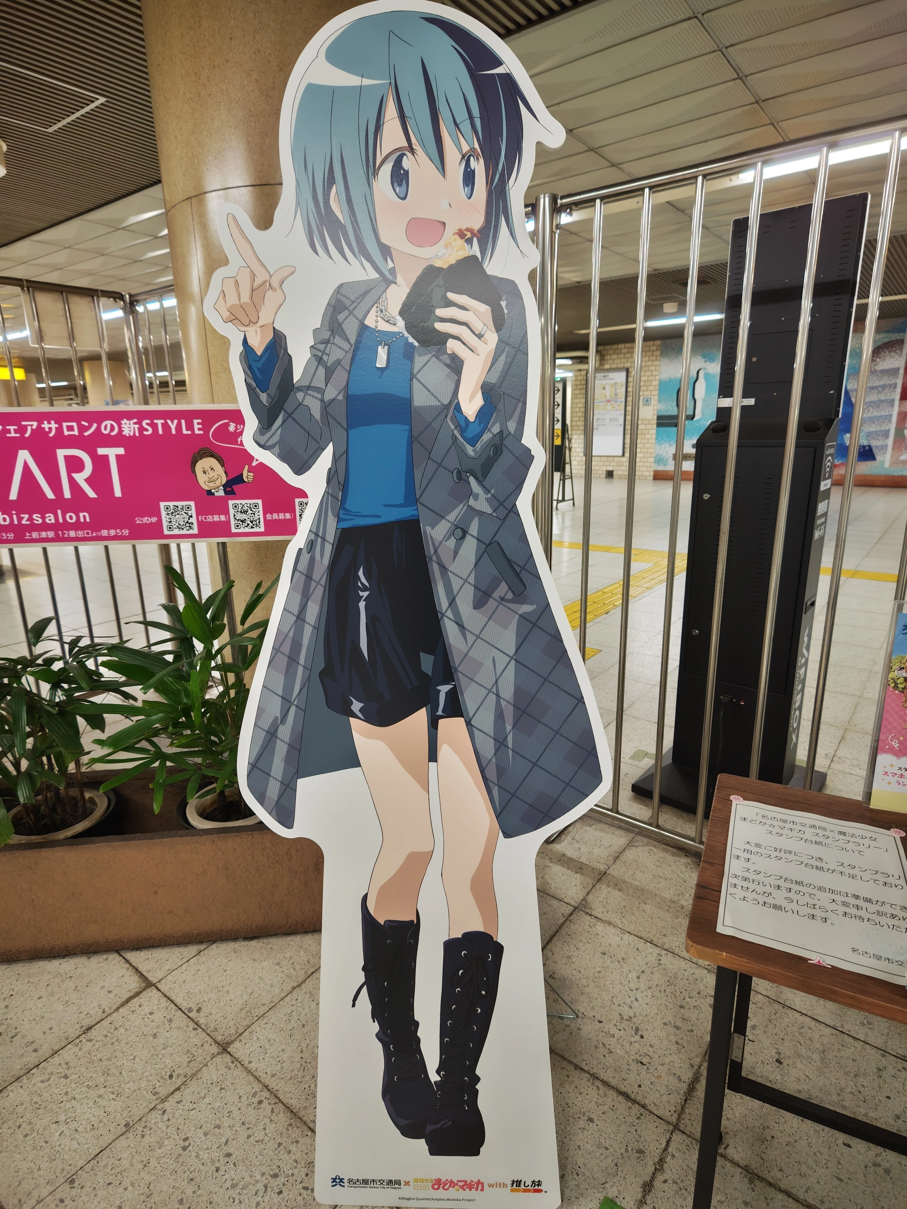 まどマギスタンプラリーしてきました｜どらこ