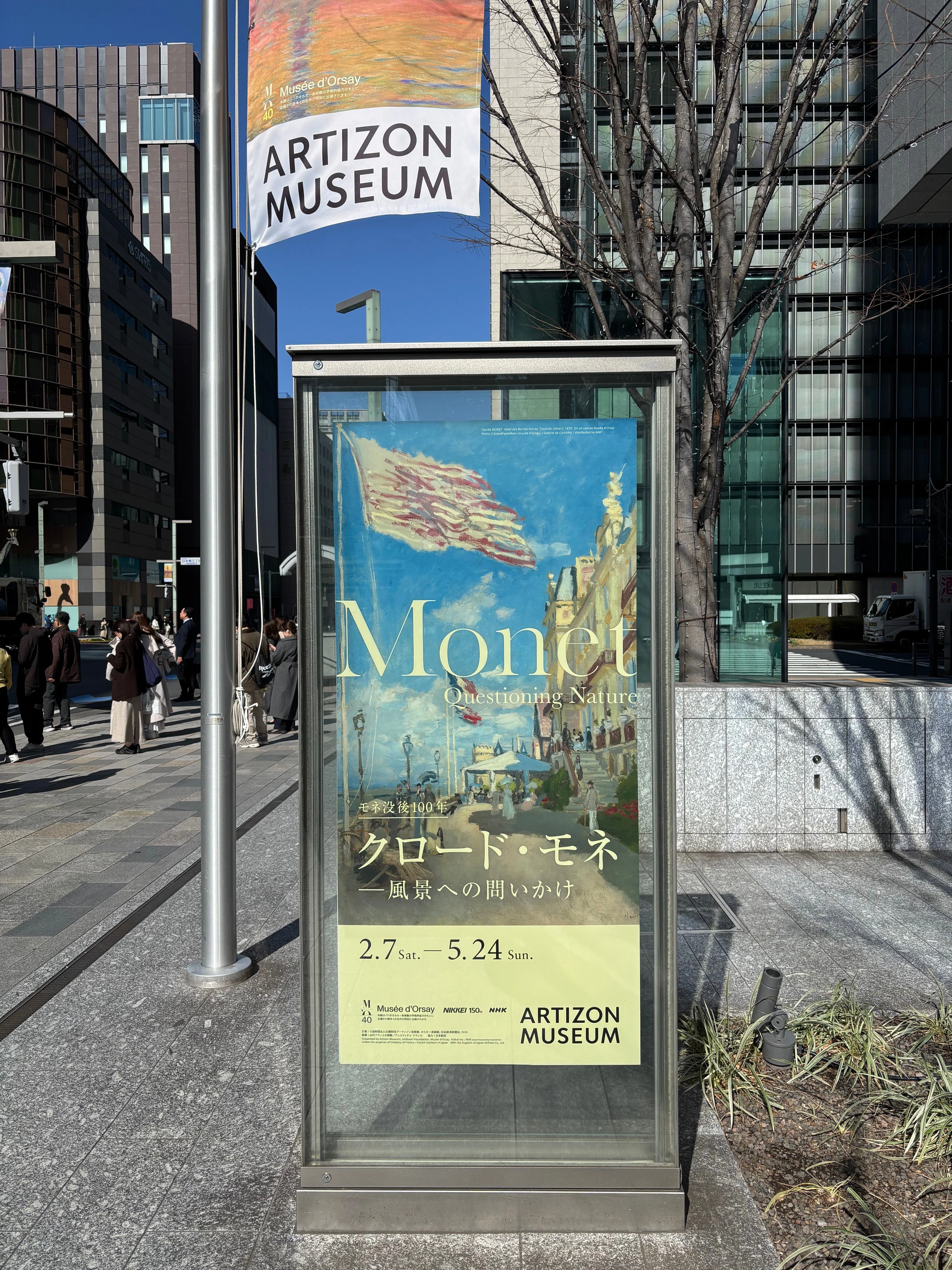 モネ展で気づいたこと。旅の景色として見るモネの絵｜昭文社 note部