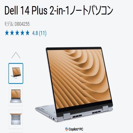 大学入学準備】Dellの学割でノートパソコンを購入しました-親の備忘録