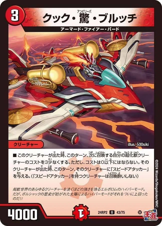 早速使おうZラッシュ！【逆転龍神ヘヴィ・ウィン・メタル】｜スフロ