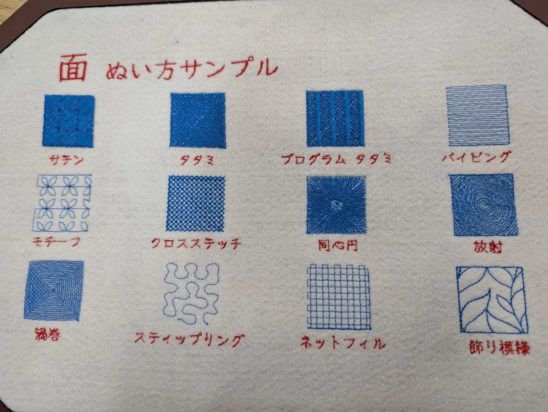 デジタル刺繍ミシンを探求する｜山田浩司＠SanuMaya