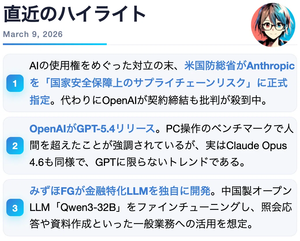 PC操作で人間超えのGPT-5.4がリリース!スクリーン情報だけからブラウザ