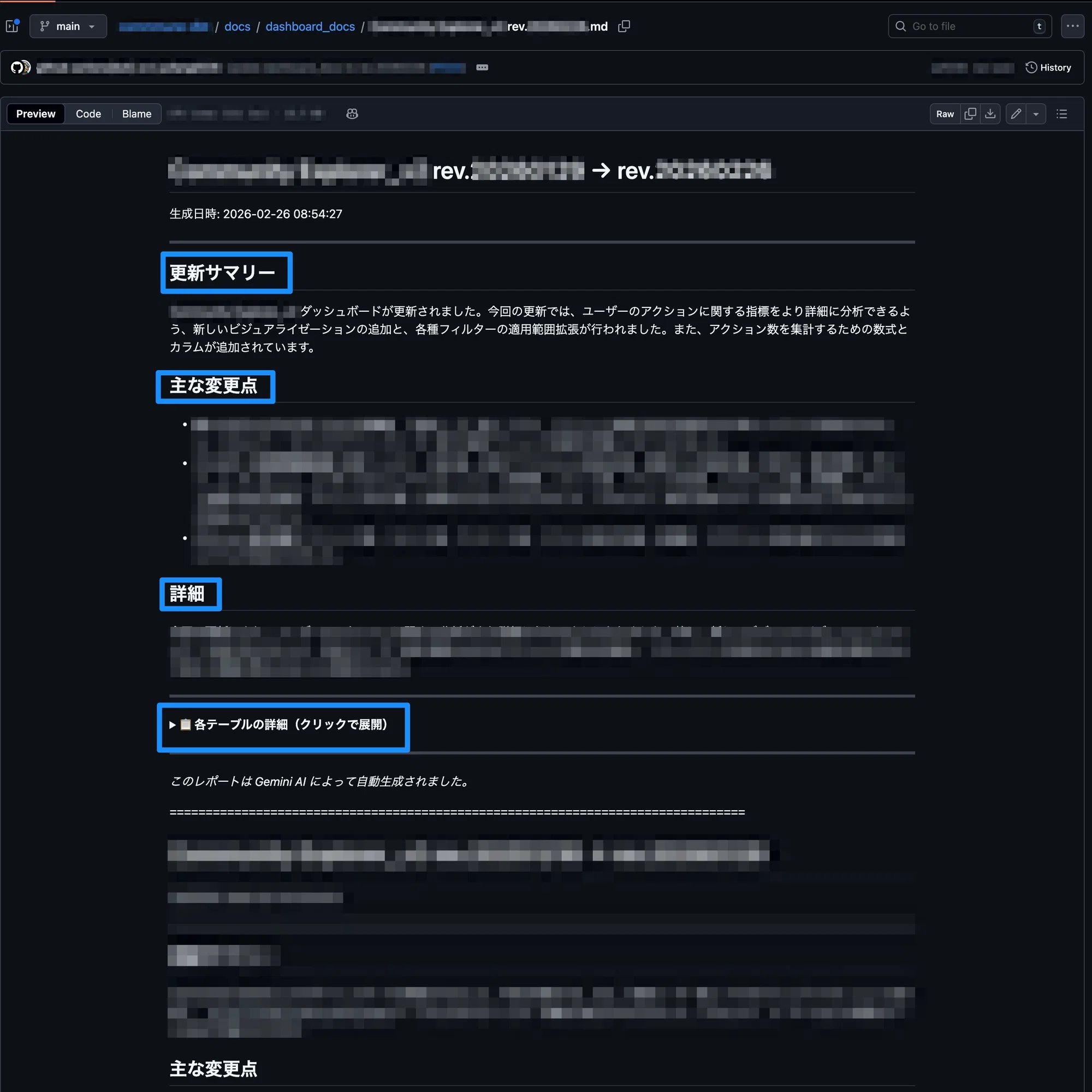 BI as Code × Gemini でダッシュボード更新ログを自動生成する｜Smuch