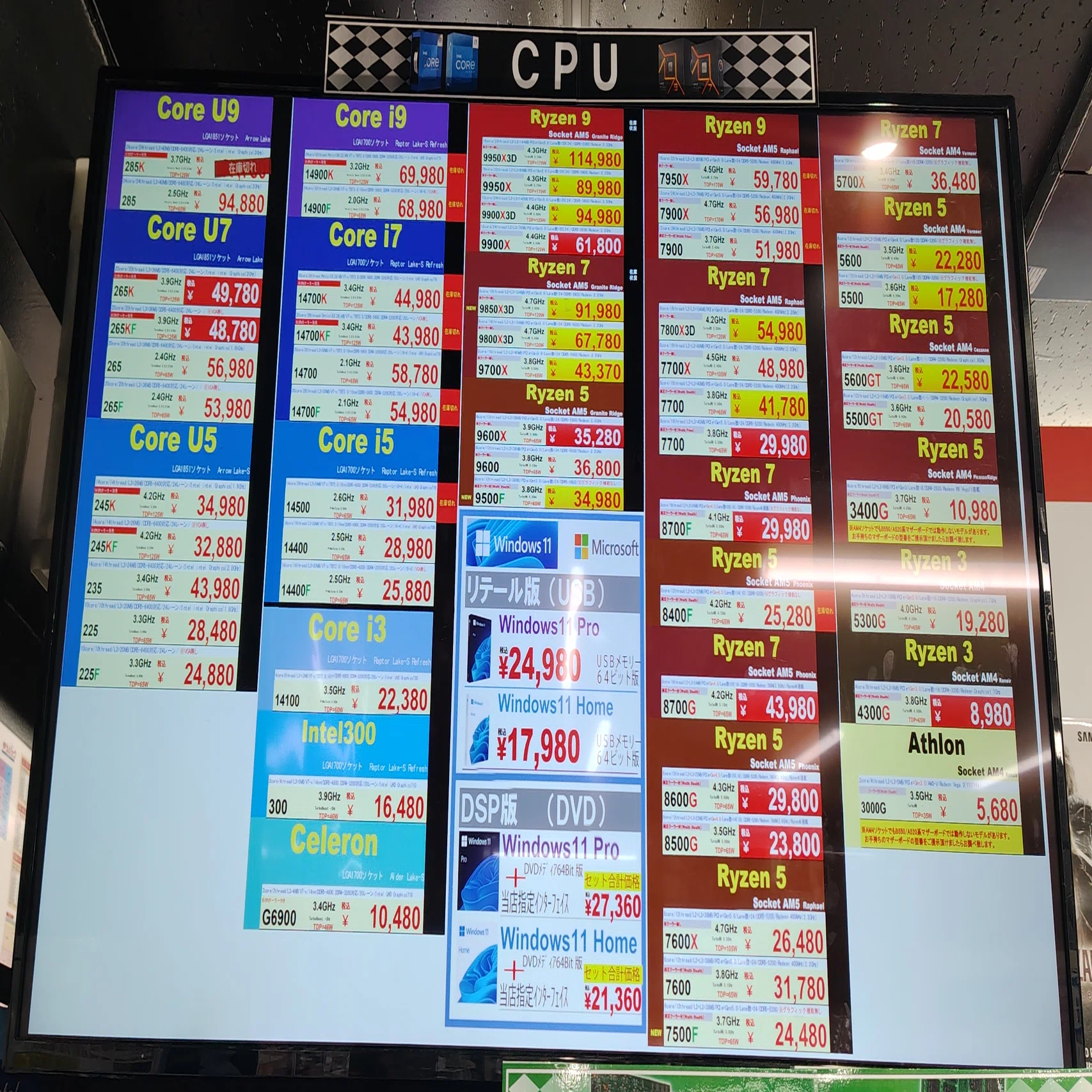 値下げ連発】在庫処分？の特価品も登場！過去最安値を更新する特価品が