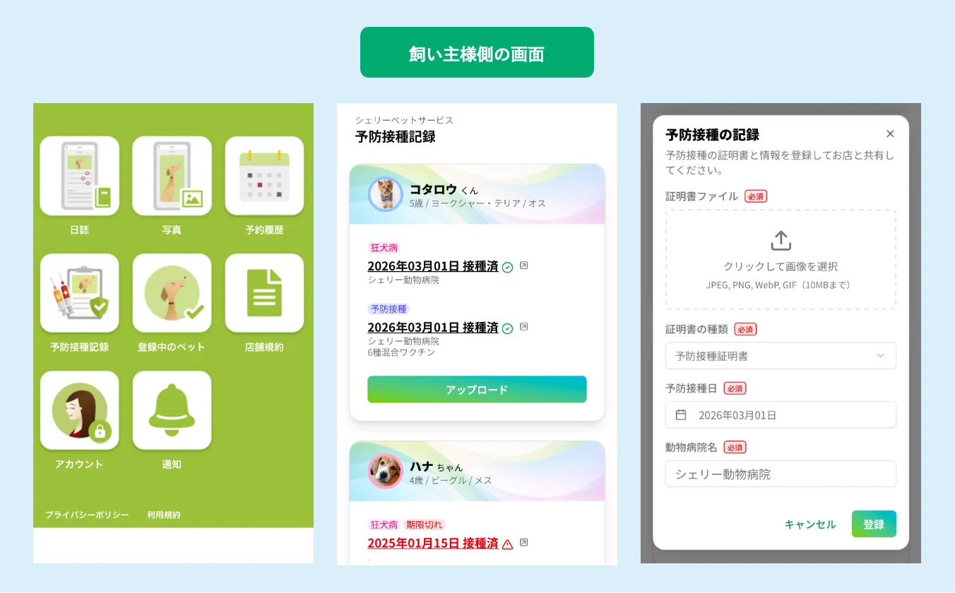 新機能】お客様が接種記録を登録できるようになりました｜CHERIEE 