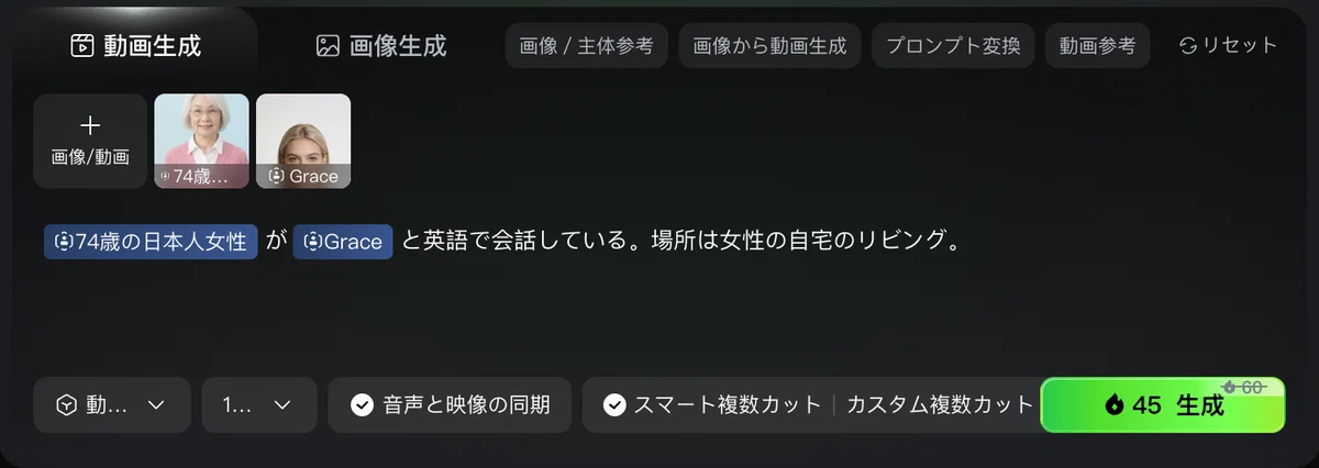 2人の主体を登場させるプロンプト