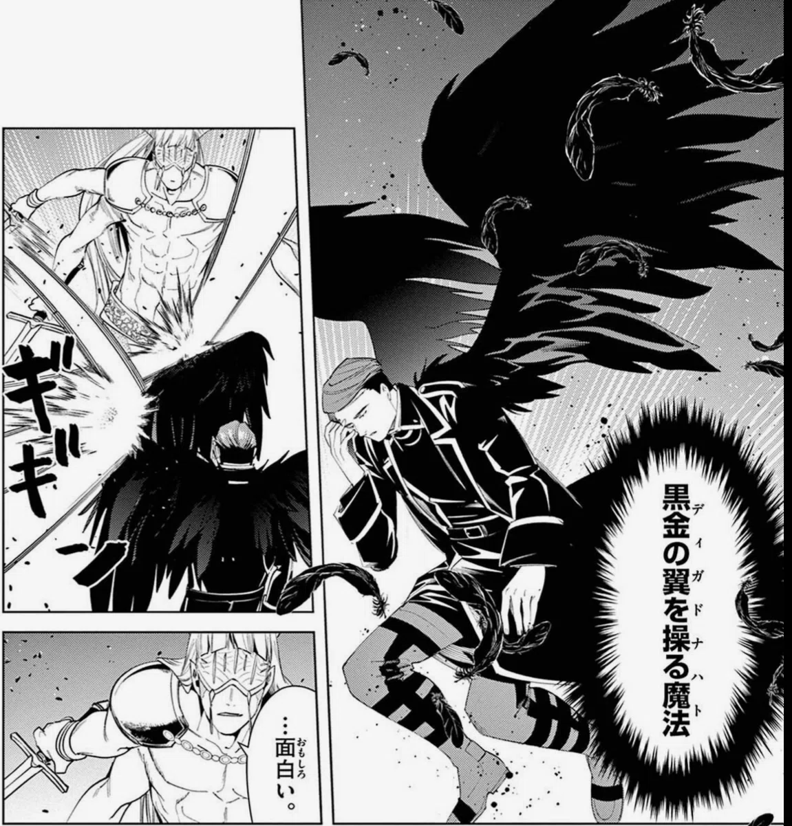 葬送のフリーレン》ゲナウの中二病とディガドナハト／ゼーリエの側近4