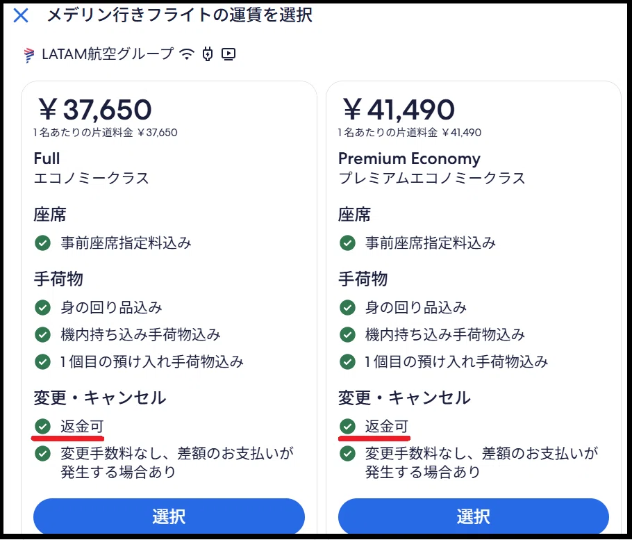 返金可