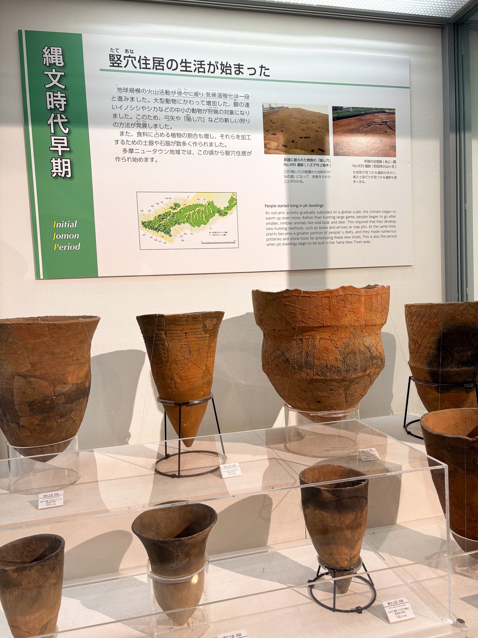 はじめての縄文のくらしえほん』を持って、東京都立埋蔵文化財調査
