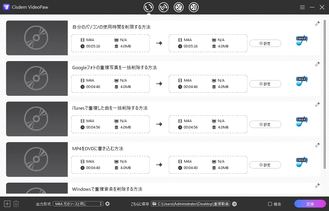 m4a mp3 変換 mac