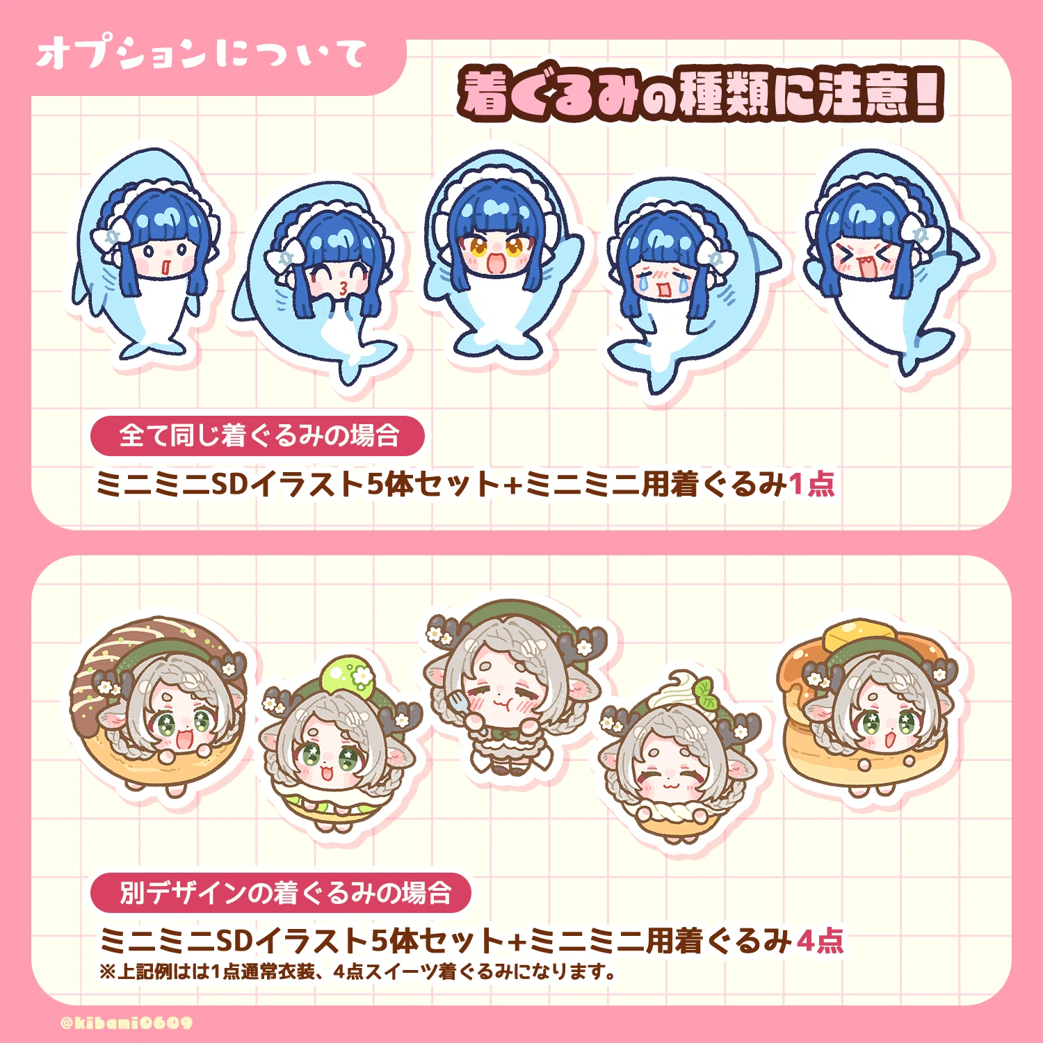 マスコットイラスト依頼要項｜サラスナ