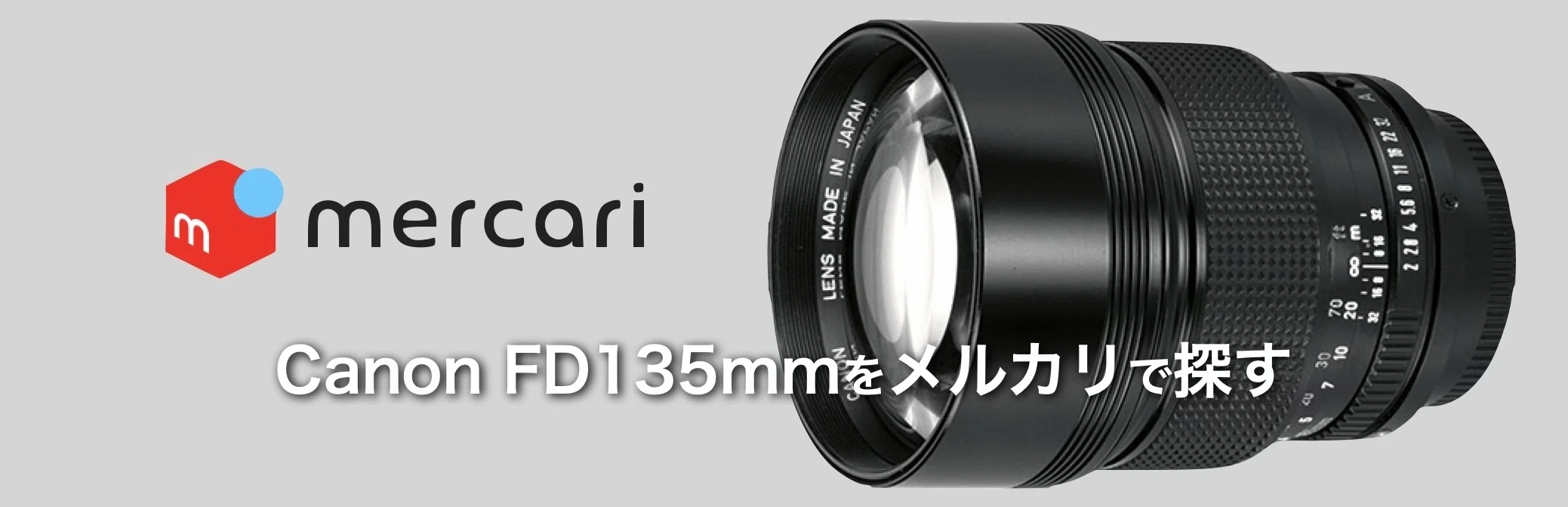 ❤️ 【良品】❤️Canon New FD 135mm F2.8 中望遠レンズ単焦点 特殊レンズ・スーパーマニアックス（63）135mmオールド単焦点（後編