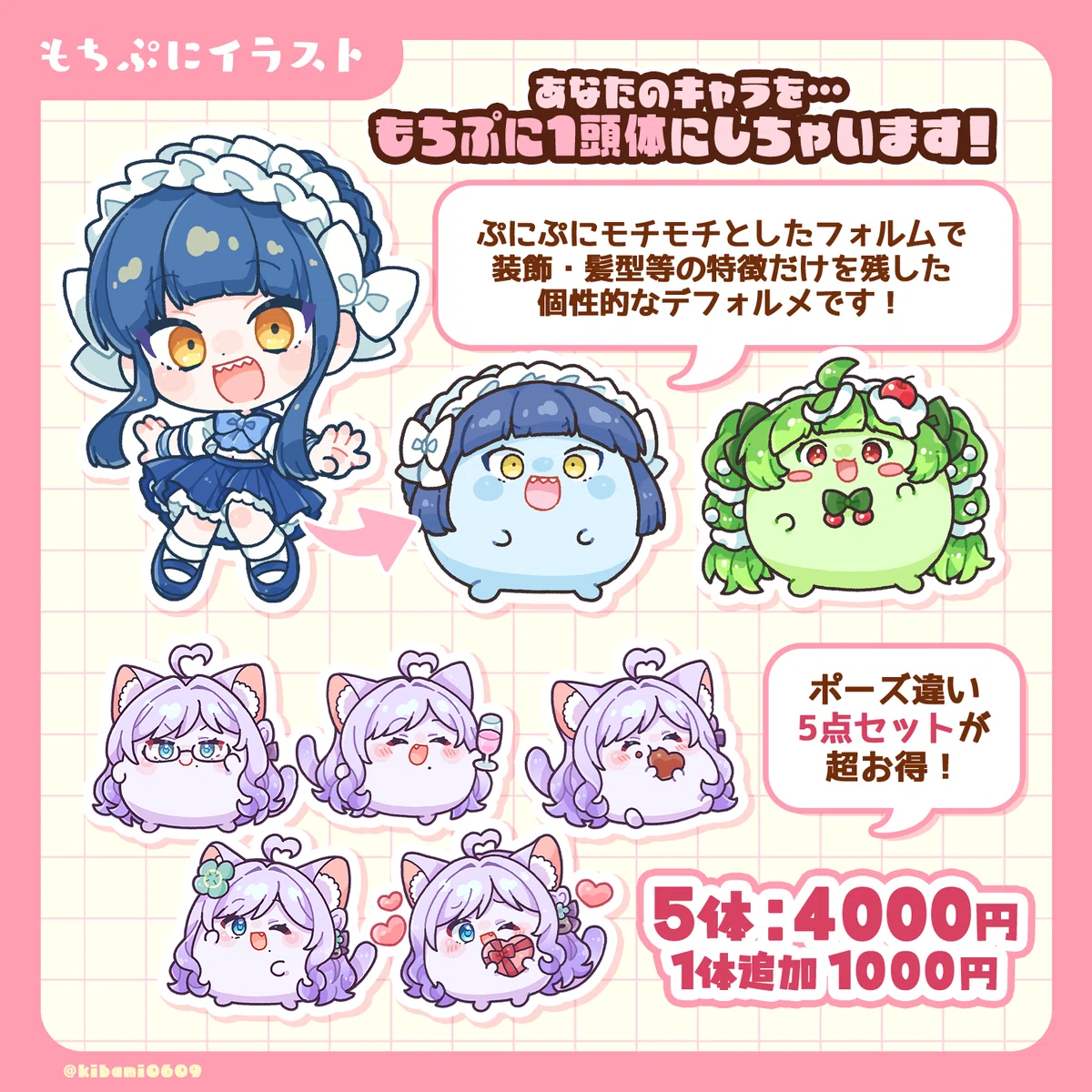 マスコットイラスト依頼要項｜サラスナ